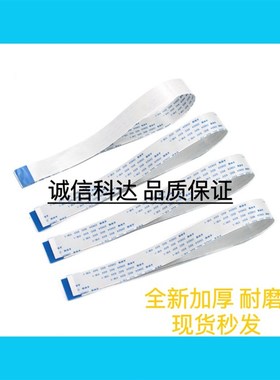 HDL2000 HT-Star970 AR970+ HF12 HF-12 AR970打印头排线16针