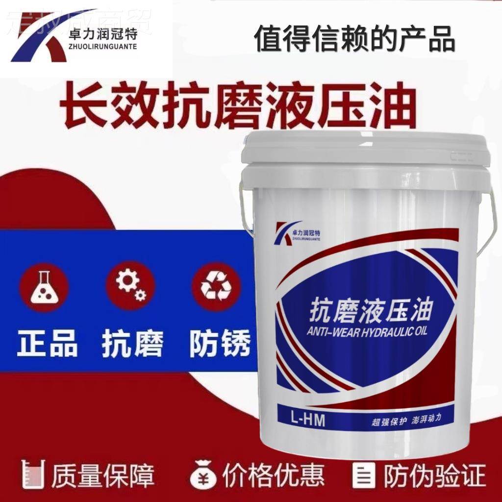 抗磨液压油32号6号KPY68号压耐4磨装叉载机挖机铲车车高专用