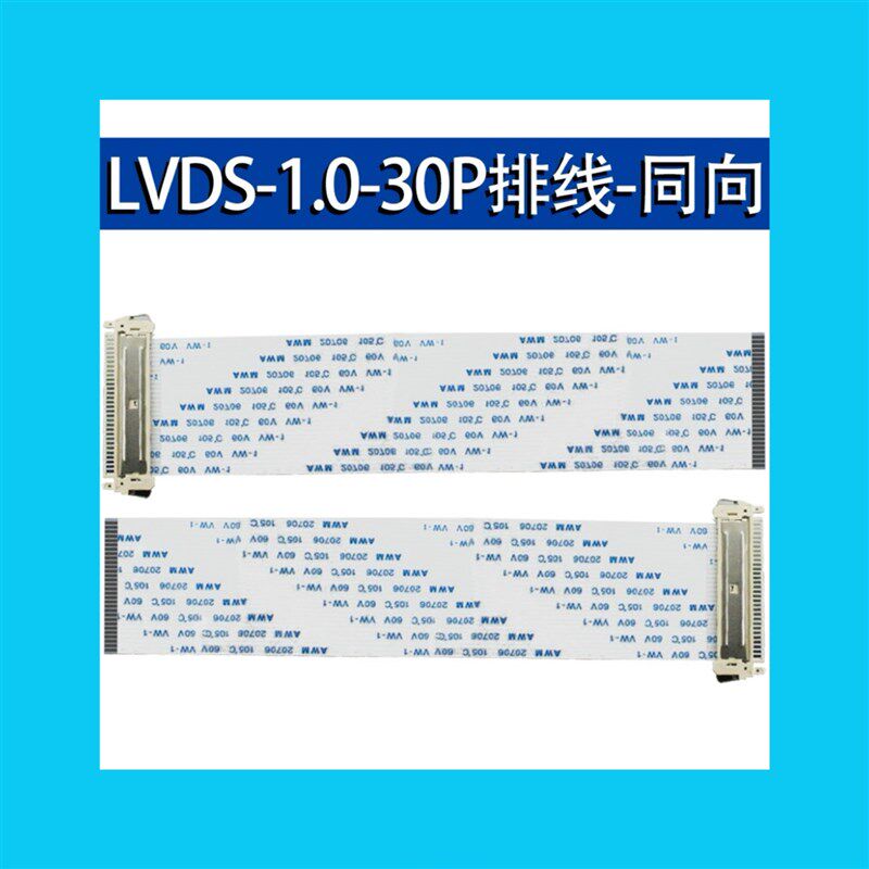 全新 海尔HDP-9186排线 屏线 乐趣Q51 Q52 Q5T Q7 Q50一体机排线