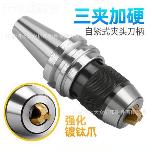 一式钻夹头加工B30-A体P U13/16 BT40-APU13/16 BT50-APUT13一体