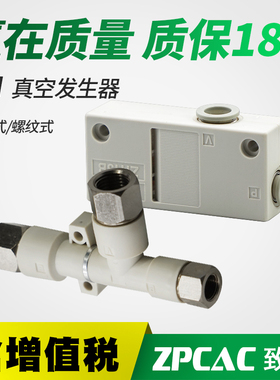 真空发生器气动大流量大吸力ZH05BL 07DL 10DS 13BS-06-06-08-10