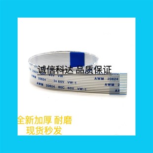 M6700dw M7300 M7200 奔图 扫描 M7205 扫描器排线 头缆线 M7105