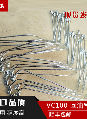 进口真空泵VC202 VC303VC100回油管硫化机吸塑机伟力真空泵回油管