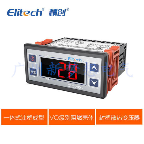 Elitech精创STC-200冷暖微电脑电子数显温度控制器报警温控仪开关