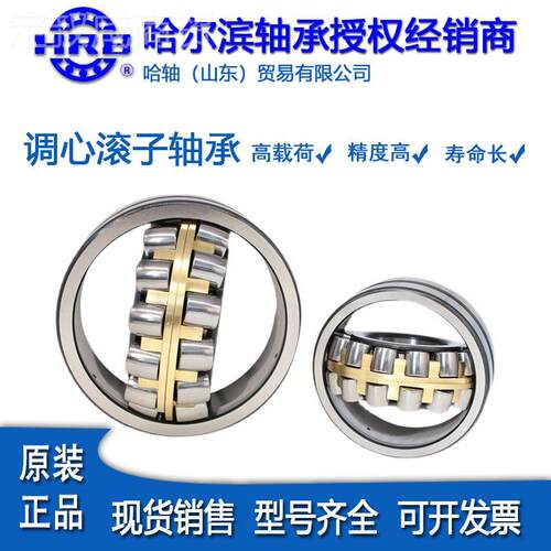 HRB哈尔滨轴承22317 22318 2231CC3/A/WPOE3调心滚子轴承原C装正9