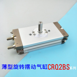 SMC摆台旋转气缸CDRQ2BS/CRQ2BS10-15-20-30-40-90-180度CRQ2BS