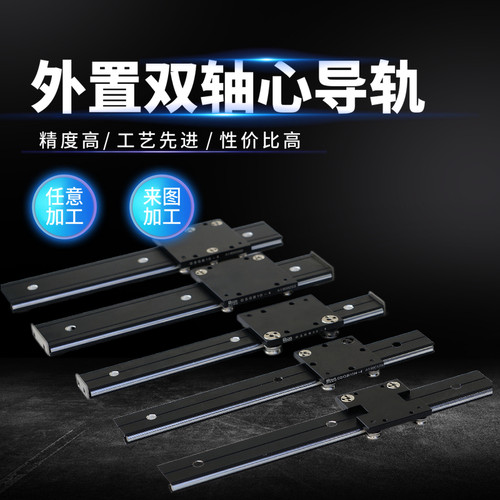 外置双轴心导轨滚轮直线导轨滑轨滑块OSGR10 OSGR30 OSGR35