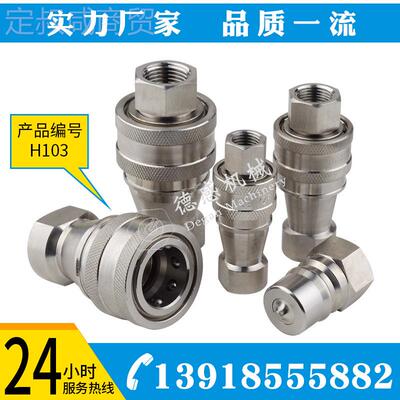 Z3F04不锈钢闭式自封内K螺纹防锈XEF腐蚀耐高温油管高开压快速接