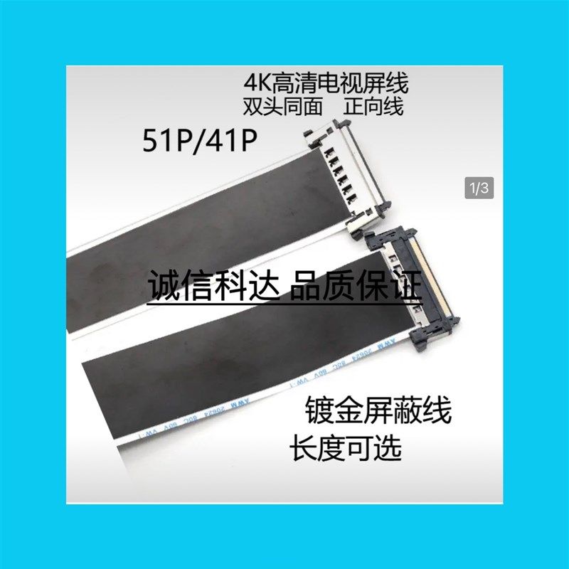 全新海信LED50K680X3DU LED55K680X3DU LED65K600X3D屏线排线液晶