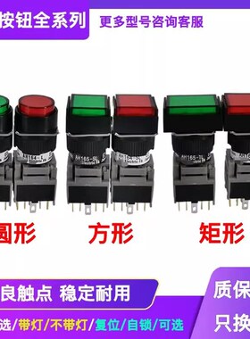 带灯按钮开关AH164 AH165-TL SL L5 E3 G R W Y11E3