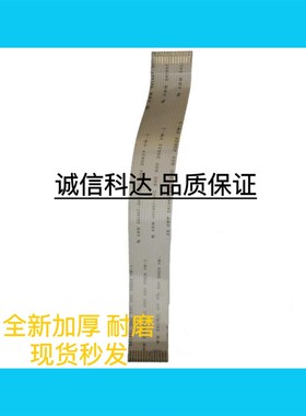 富士通DPK700 710 DPK800 810 DPK900 910 按键板 排线 缆线 喷头