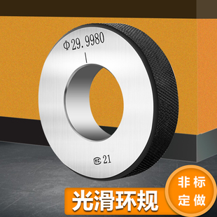 环规光面环规内径环规检具对表环规精度校对规校验规