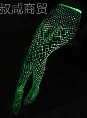 夜光网袜炫酷发光反光ANT网情趣袜连裤渔感袜镂空性酒吧调情打底