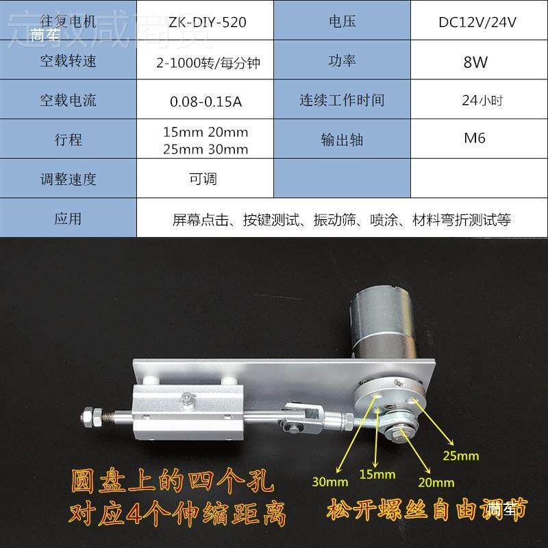 DIY往复电机直线推单往复机自动伸缩马达偏心屏返测幕拉点击赞按
