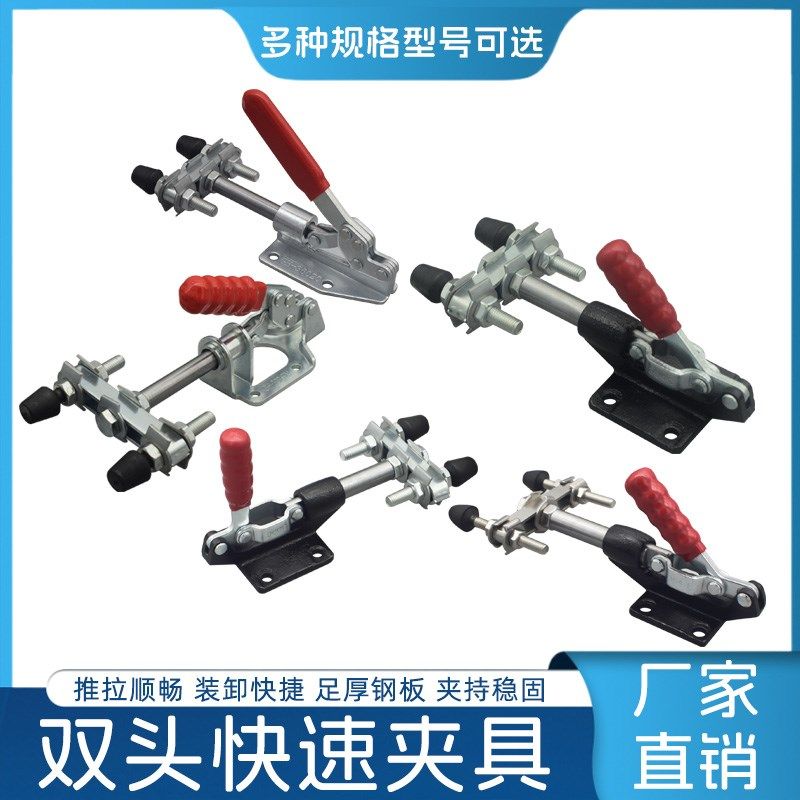 双头推拉式快速夹具304不锈钢推紧器304C/304E/305C/工装压紧器