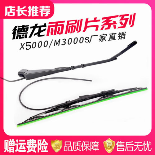 适陕汽德龙M3000SX5000雨刮片刮水器臂雨刮臂雨刷片支架原厂配件