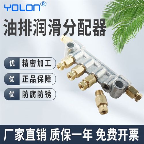 机床润滑附件油路系统 分配器 油排数控机床油排计量件 A型分油器