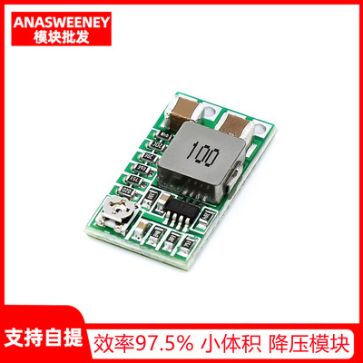 MINI 效率97.5% 超小体积 DCDC降压模块 424V12V24V转5V3A 车载
