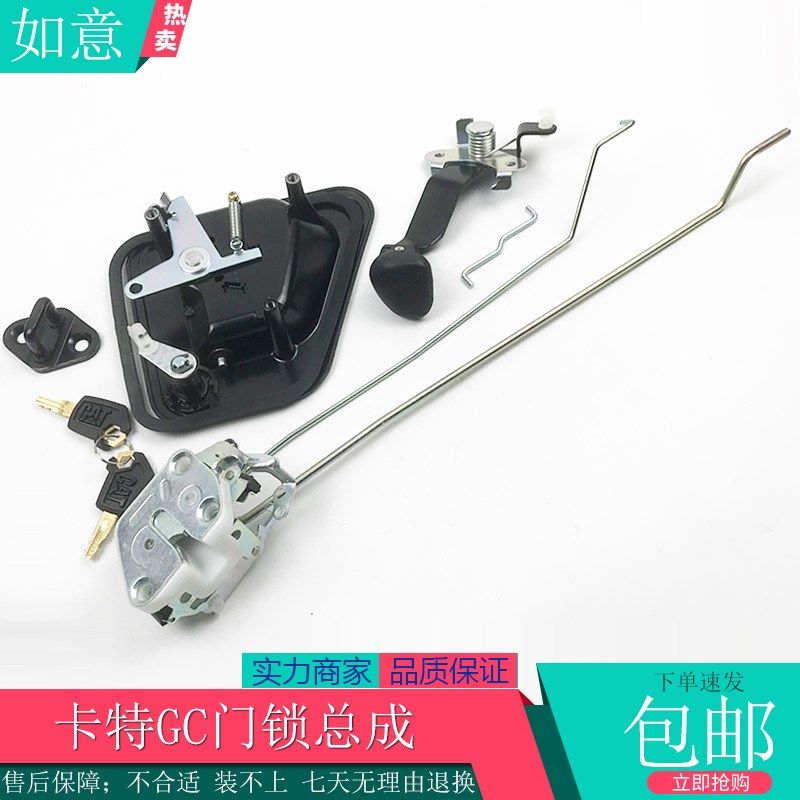 新款卡特E320 323 326 330 336 345GC驾驶室门锁总成锁块内外拉手