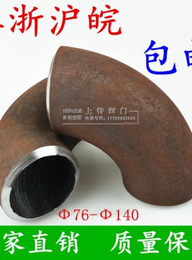 焊接弯头 碳钢弯头 90&deg;铁弯头 国标焊接弯头89 108 114 133 1