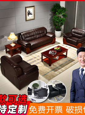 真牛皮西皮办公沙发茶几组合简约现代商务沙发接待会客单双三人位