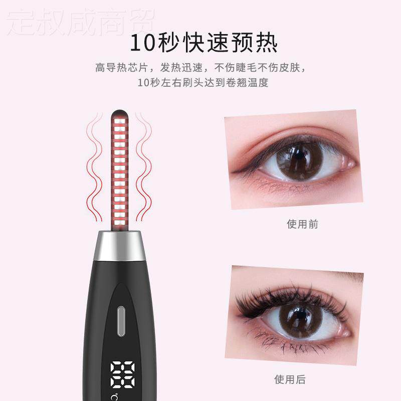 新家用电睫毛睫卷烫QXC翘器电动款加热毛夹烫卷眼睫毛膏神器持久
