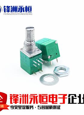 8脚 RV097NS双联电位器 B50K 带开关 音响/功放/密封电位器