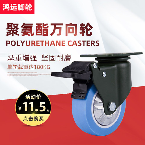 卓烨万向轮轮子带刹车聚氨酯手推车平板车静音耐磨3寸4寸5寸脚轮