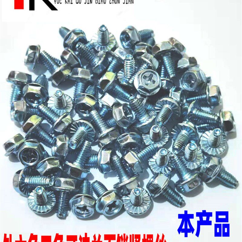 包邮镀蓝白锌外六角十字法兰自攻三角牙锁紧螺钉自锁螺丝M4X8