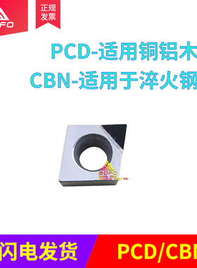 数控镜面宝石刀片CCMT/CCGT060201/060202/060204/060208 PCD/CBN