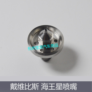 戴维比斯海王星喷枪配件devilbiss喷枪配件空气帽喷嘴枪针