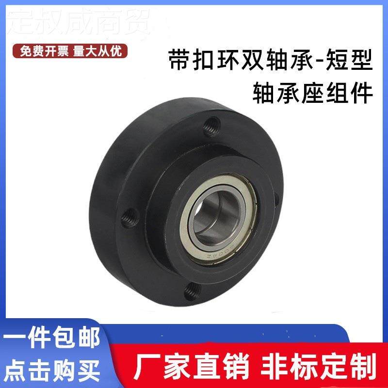 BGREBBGREB6906901Z/BGEB6901ZZ/BGZC轴EB6901ZZ扣环双承短S型轴