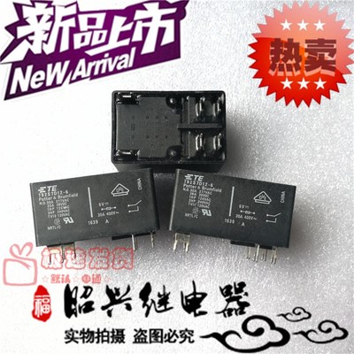 全新T92S7D12-6 进口6VDC/30A泰科T92S7D12-6 二组常开继电器六脚