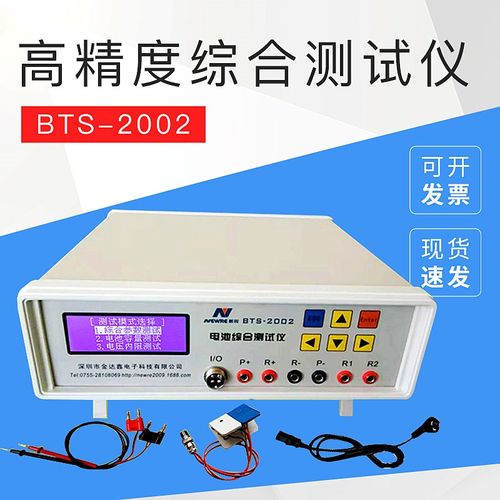 BTS系列大小电流高精度综合测试仪10V20A 20V30A 30V35A 40V40A