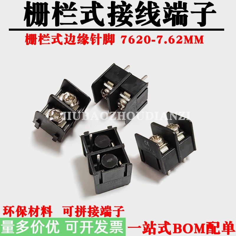 栅栏式PCB接线端子KF7620-7.62MM电源接线柱2P3P4P可拼接边针脚绿