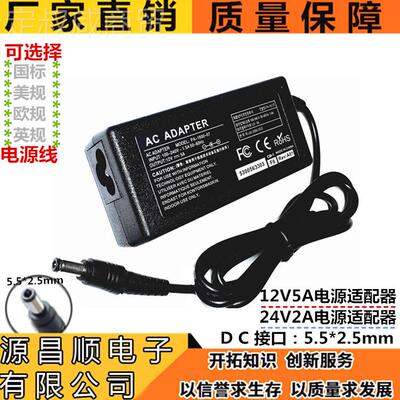 家监DBR直12V5A品供质电源液晶显示屏净水器控打印机LE厂D灯箱适