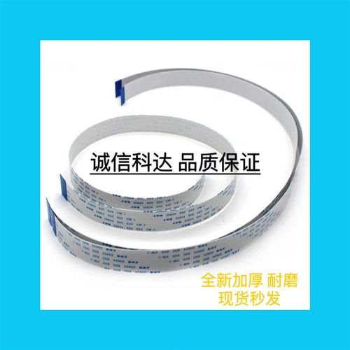 Roland罗兰SP VP540 300 XC540写真机刻字机信号数据线12P15P排线