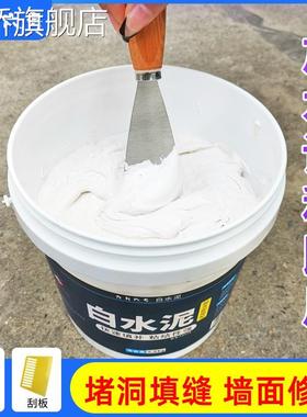 白水泥家用防水地漏安装填缝剂水泥马桶固定水泥砂浆白色水泥胶