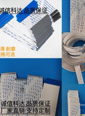FFCFPC 扁平加厚软排线1.0mm间距14P15P16P17P18P19P20P21P22P23P