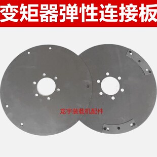 小装载机铲车弹性连接板265 280 245变速箱变矩器连接板 弹性板