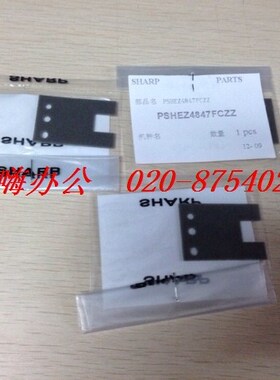 夏普AR M350 450 351 451N 310 420U 原装分离片摩擦垫 一个价格
