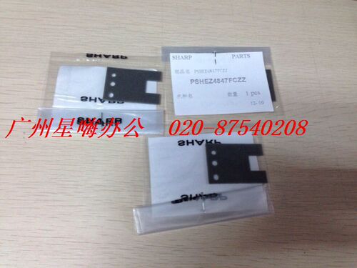 夏普AR M350 450 351 451N 310 420U 原装分离片摩擦垫 一个价格