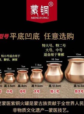紫铜火罐拔罐超大号家用经络肚脐 升阳艾灸罐抽气真空二次加热
