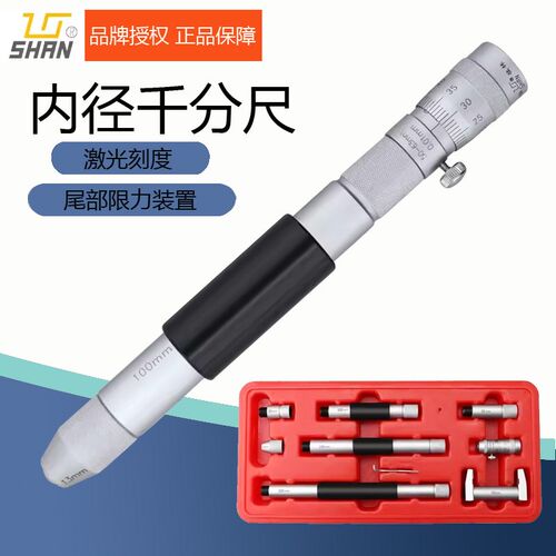 桂林接杆管式内径千分尺50-300 600 1000mm测量内圆径测微器