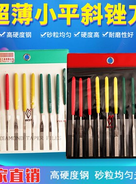 一品BEST小平斜锉PTF100合金金刚石手用锉刀套装3*140 180目圆锉