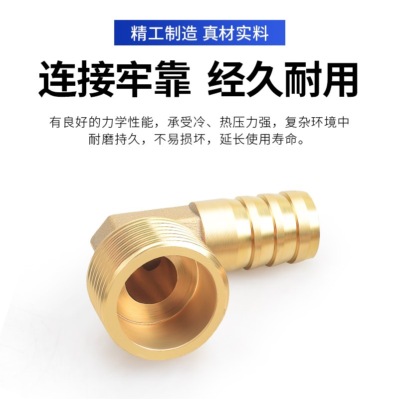 黄铜外丝宝塔弯头1/2/3/4/6分1寸插软管25 19 16 14 12 10 8 6mm