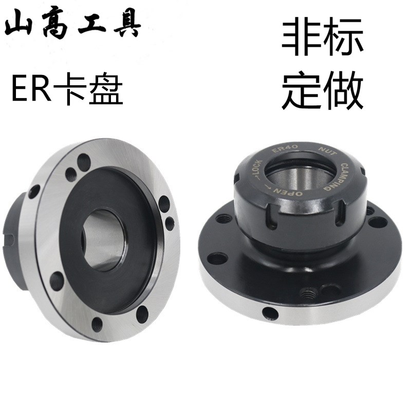ER卡盘 80-ER32法兰盘 铣夹头座 100-ER40代替卡盘三孔夹头筒夹座