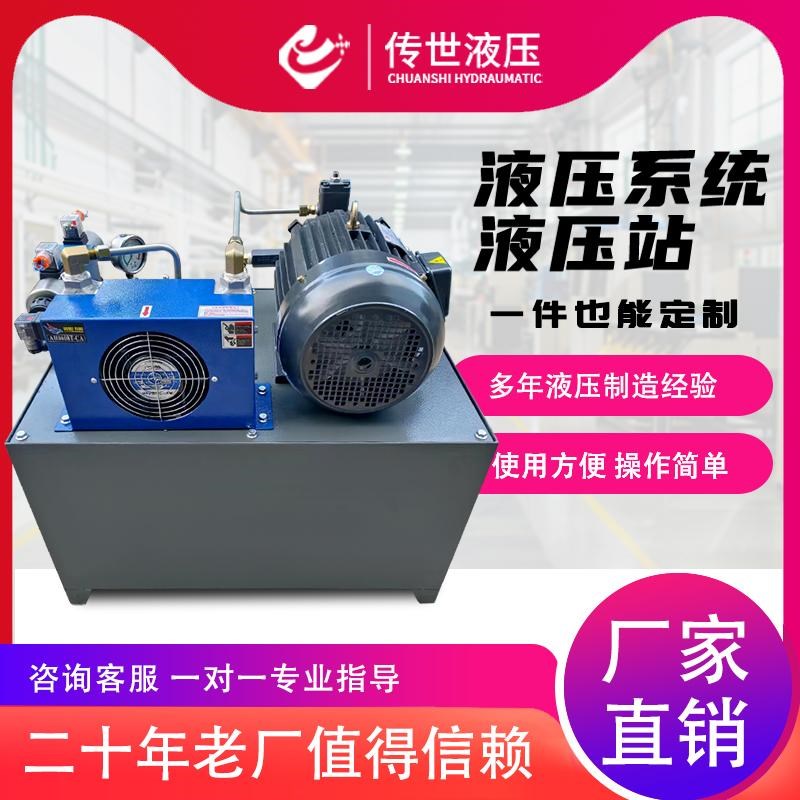 液压站液压系统总成 1.5KW千瓦微小型伺服泵站控制系统动力站定制