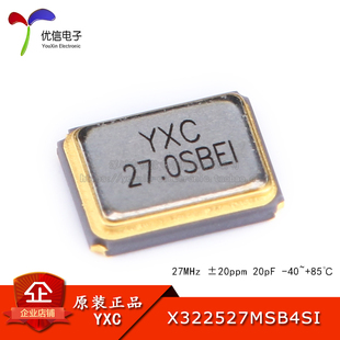 3225贴片被动晶振/YSX321SL 27MHz 20ppm 20pF X322527MSB4SI 4脚