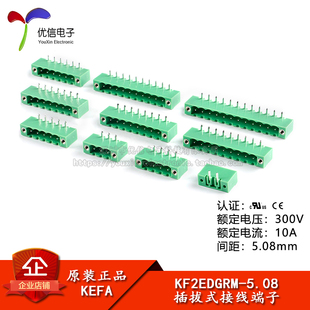 KF2EDGRM-5.08-2/3/4/5/6/7-12P/弯针插座带耳5.08mm间距接线端子